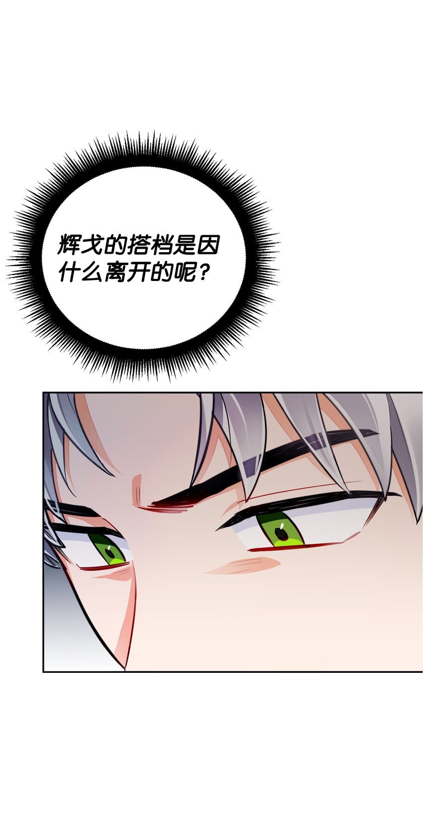 33 主教拜访(1/2)-第34话