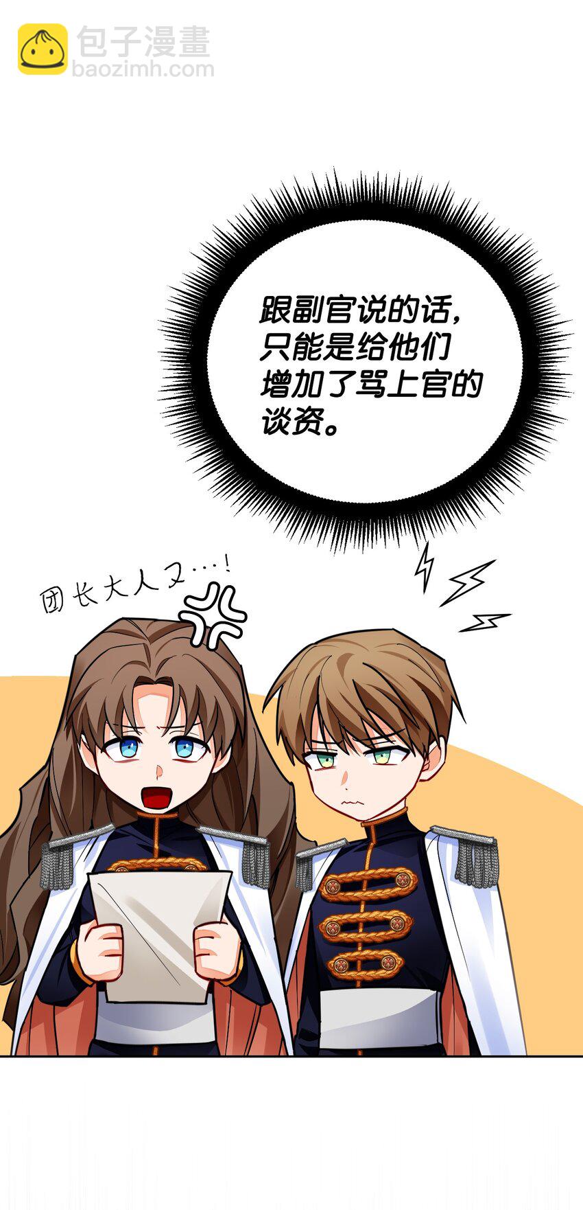 35 夫妻间的交流(1/2)-第36话