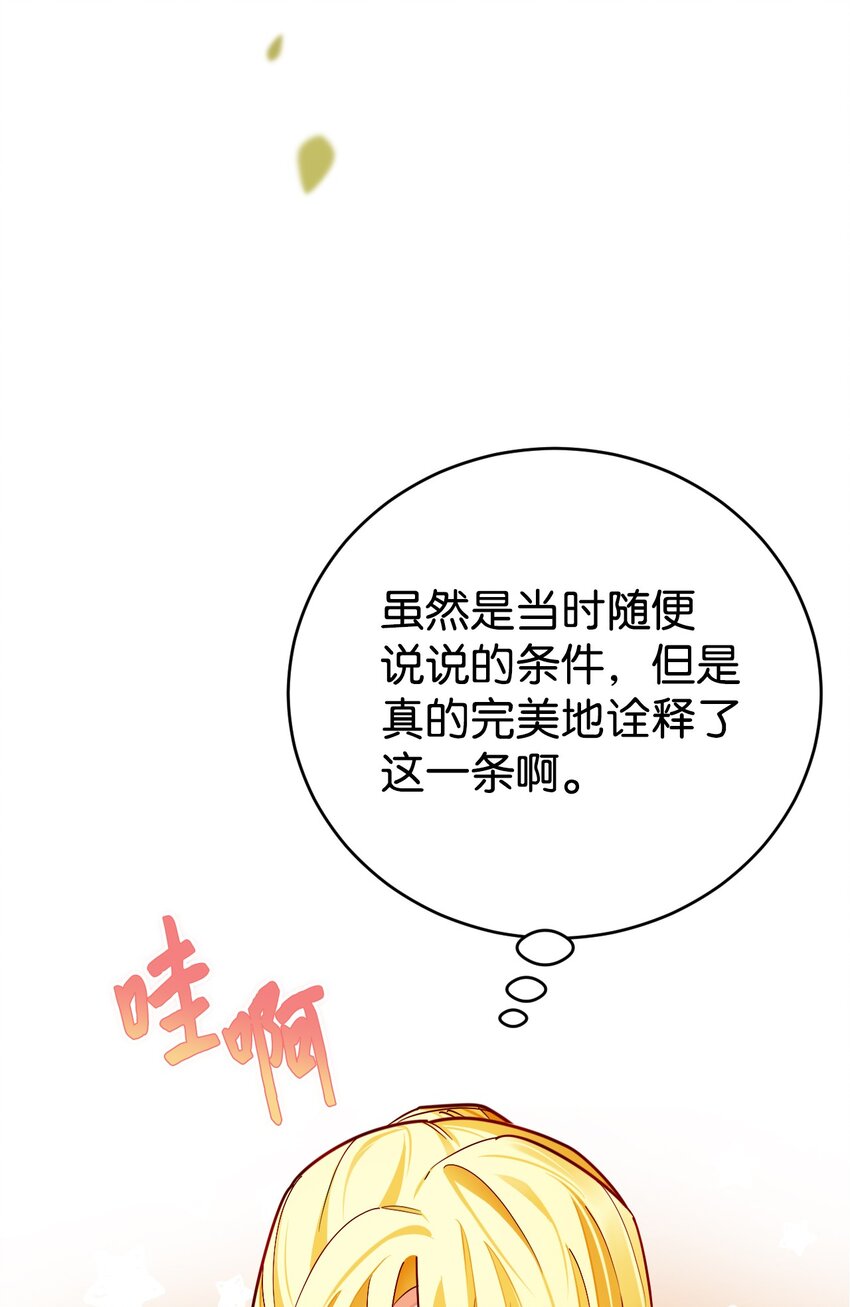 35 夫妻间的交流(1/2)-第36话