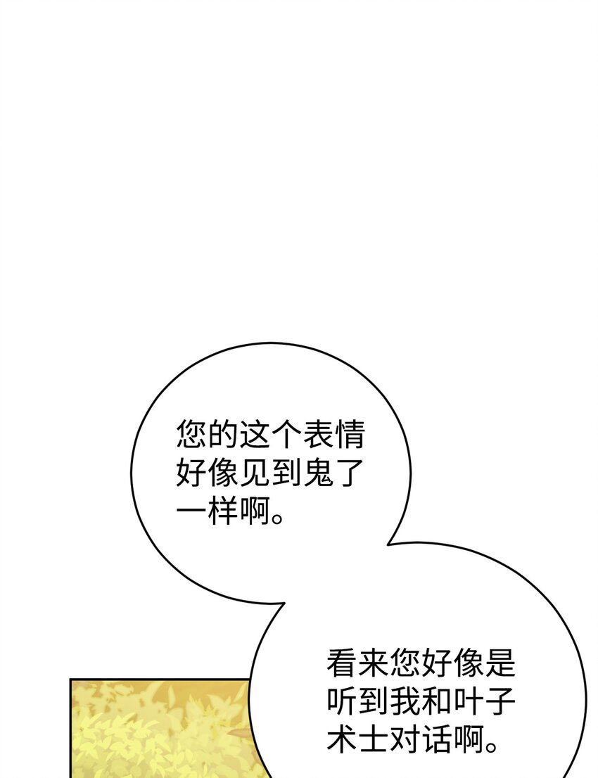 35 夫妻间的交流(1/2)-第36话