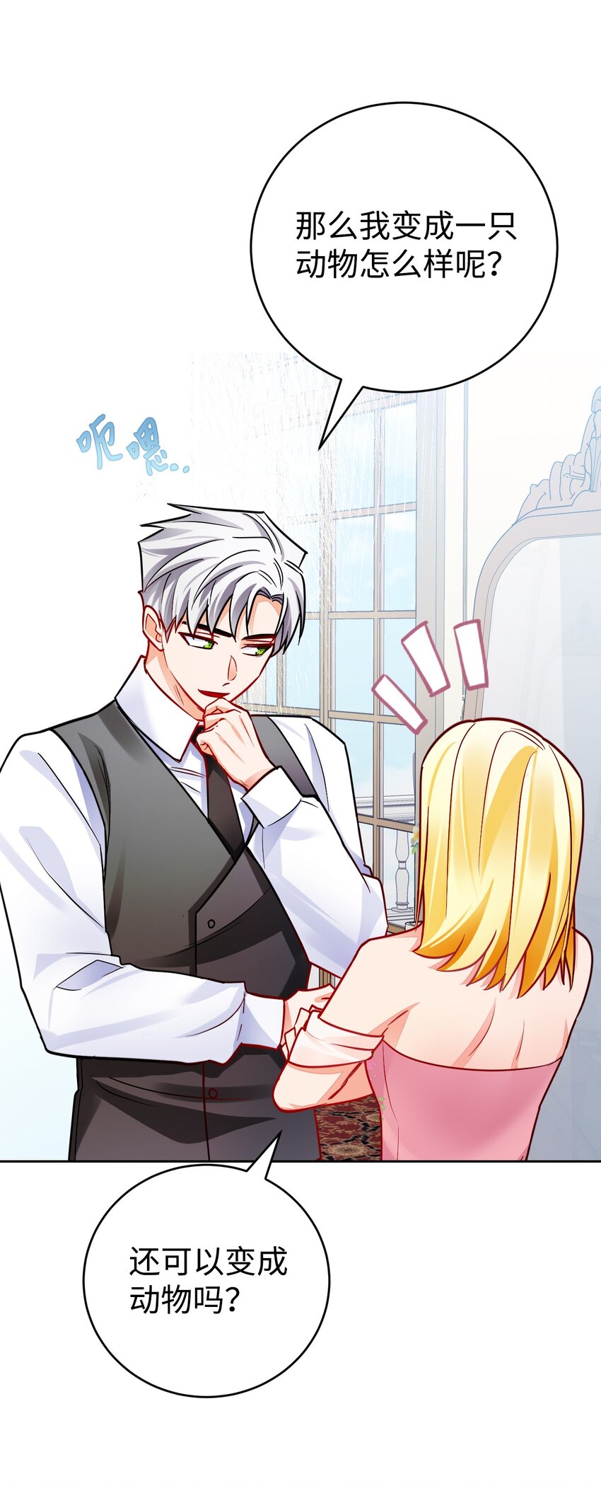 37 幻术(1/2)-第38话