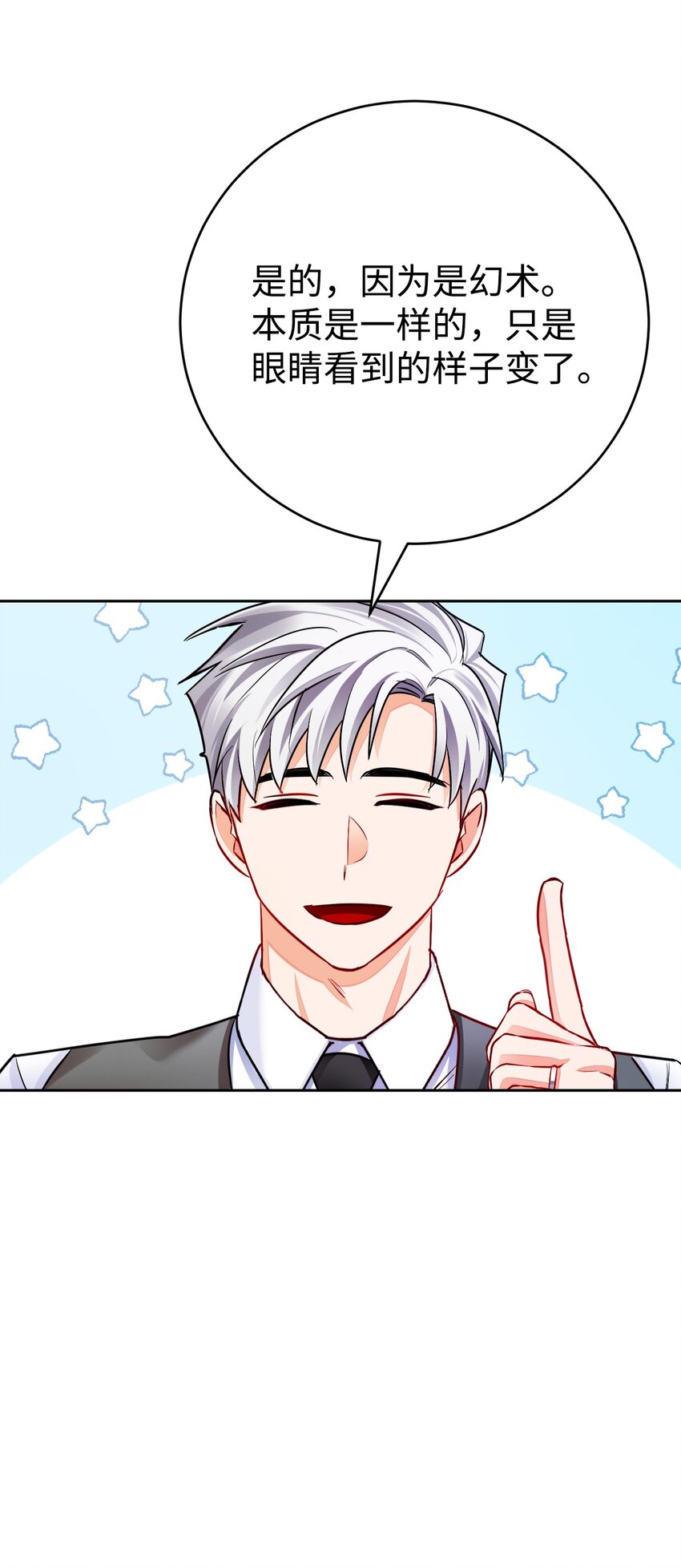 37 幻术(1/2)-第38话