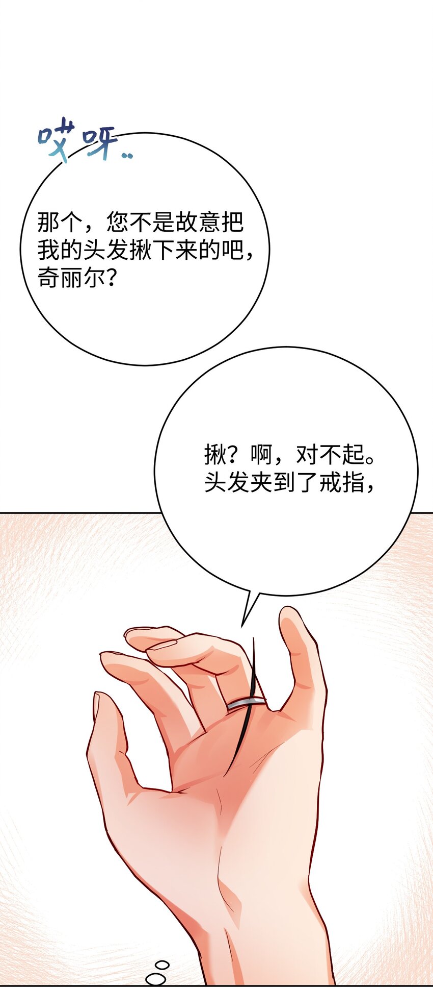 37 幻术(1/2)-第38话