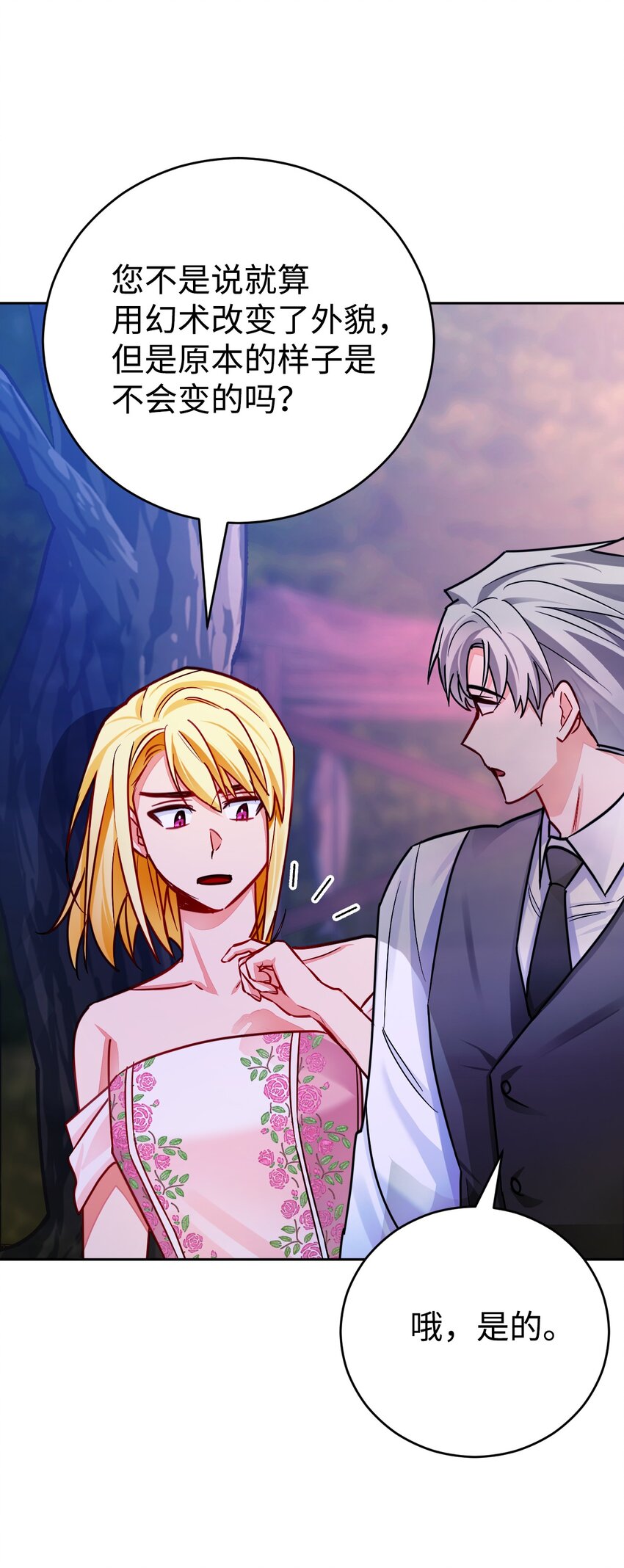 37 幻术(1/2)-第38话