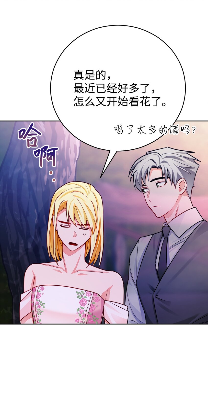 37 幻术(1/2)-第38话