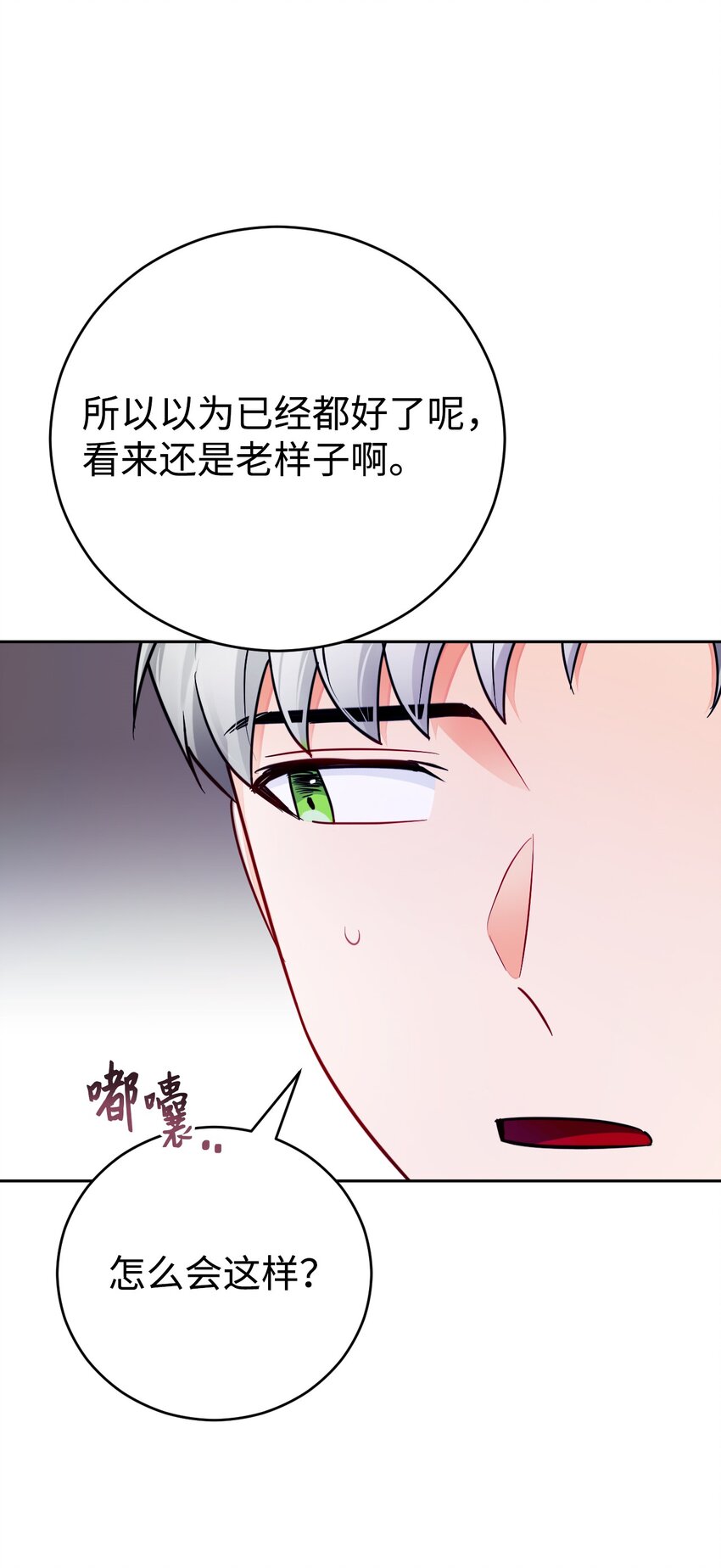 37 幻术(1/2)-第38话