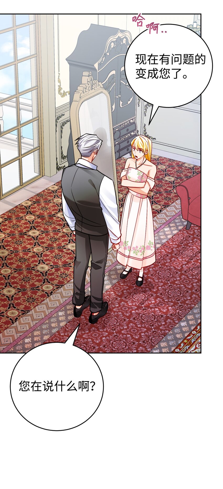 37 幻术(1/2)-第38话