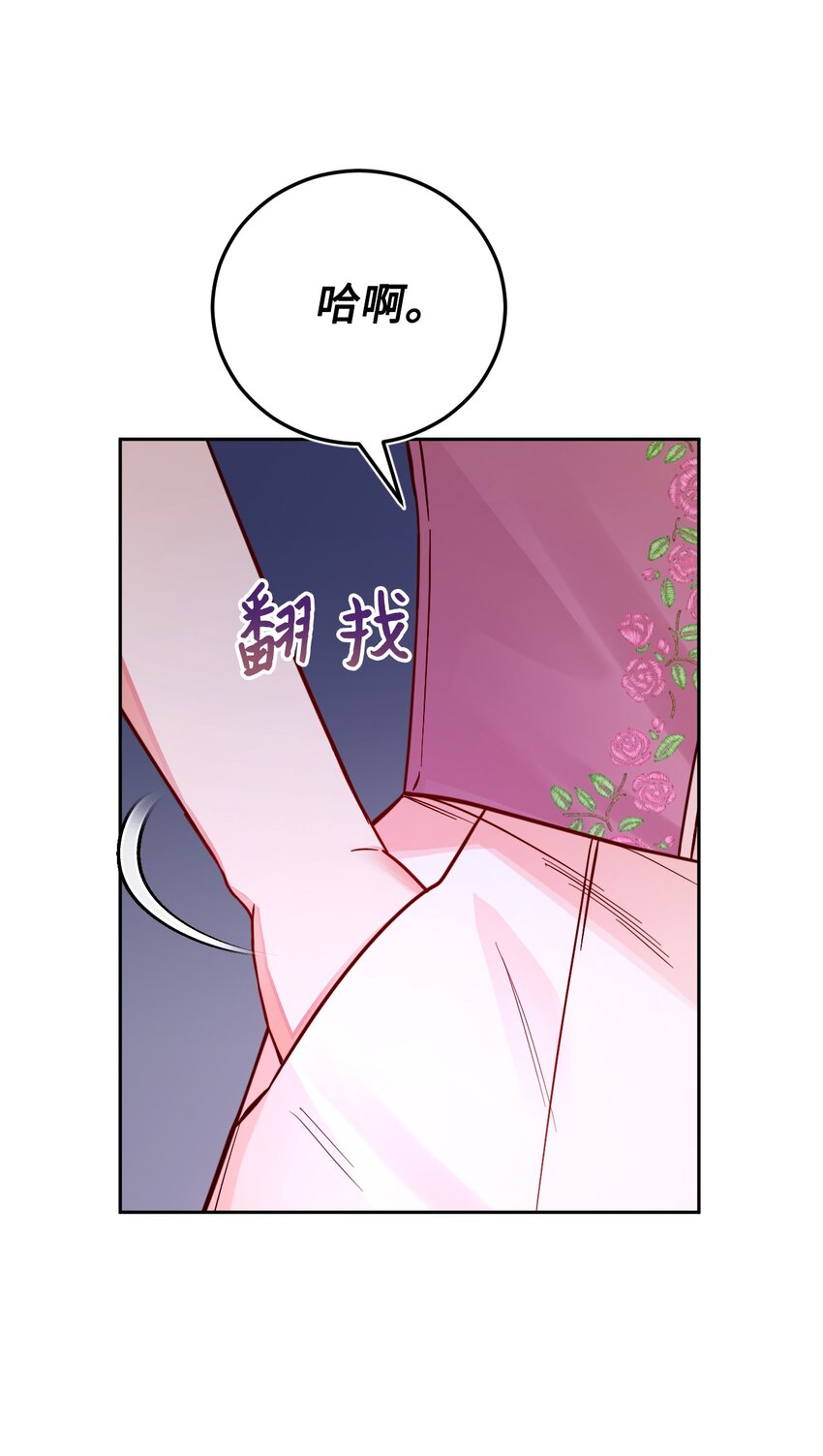 39 你不是他！(1/2)-第40话