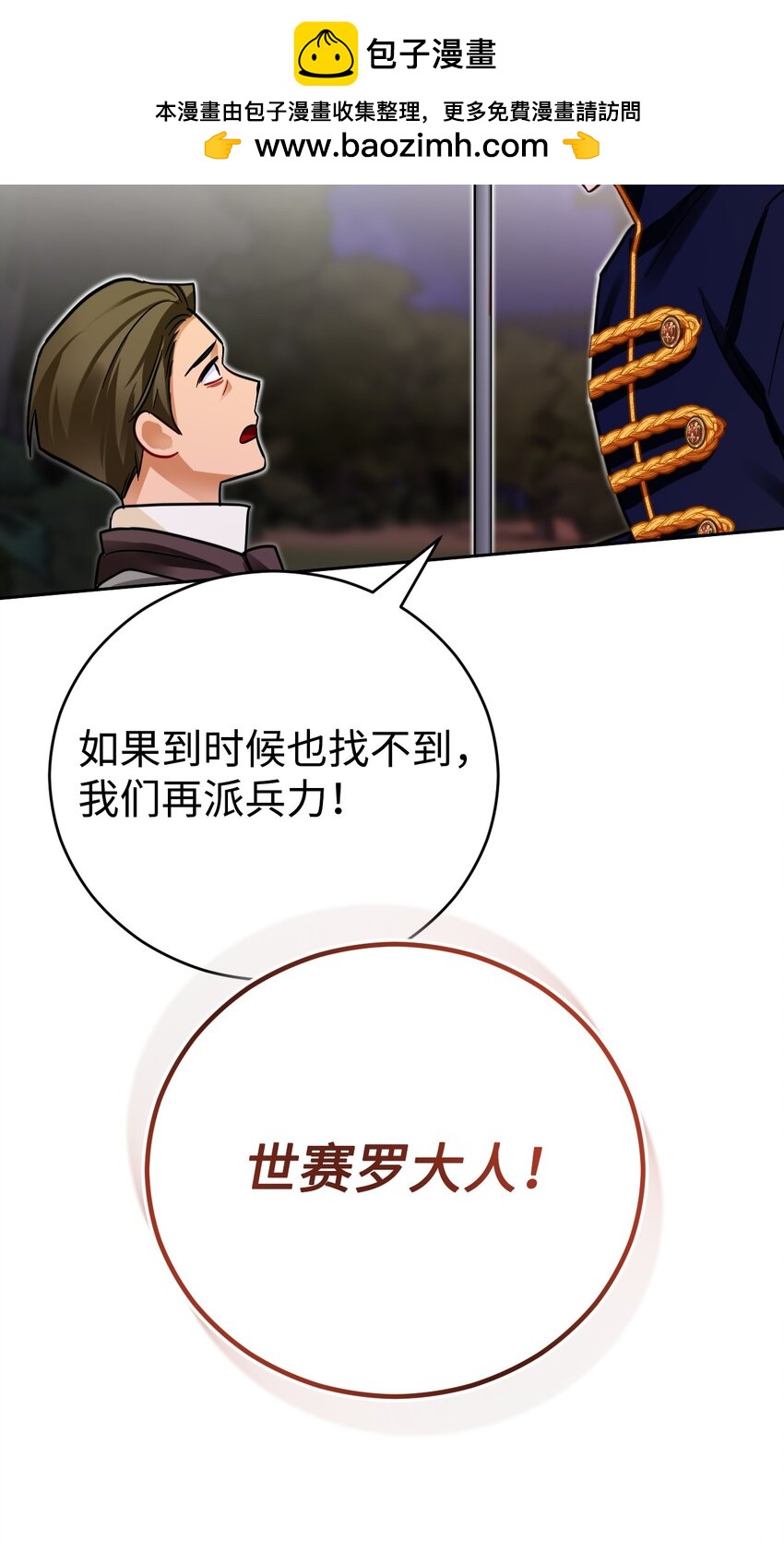 39 你不是他！(1/2)-第40话