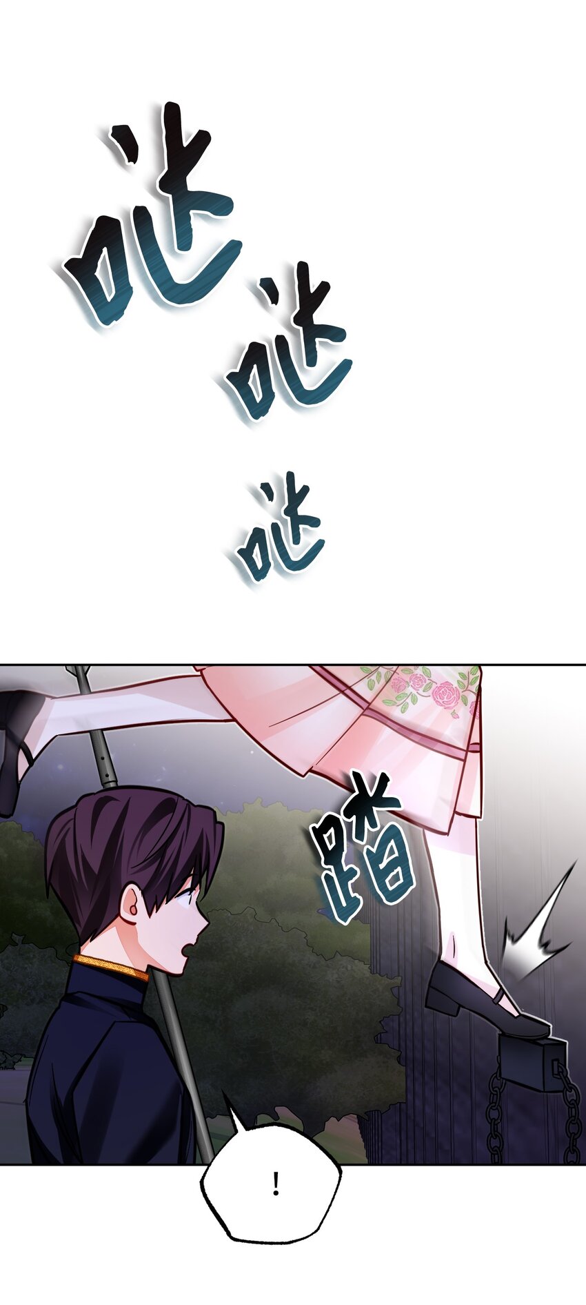 39 你不是他！(1/2)-第40话