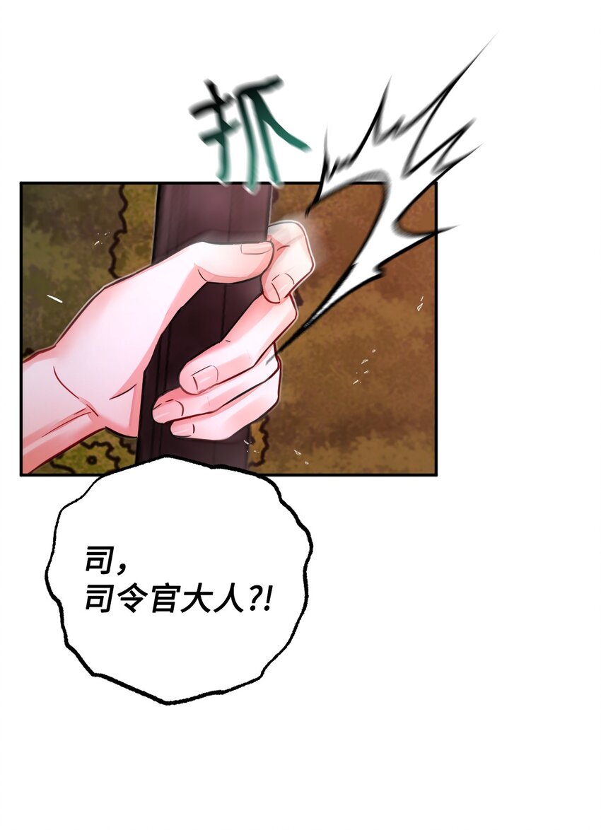 39 你不是他！(1/2)-第40话