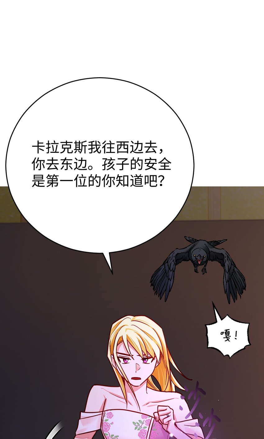 39 你不是他！(1/2)-第40话