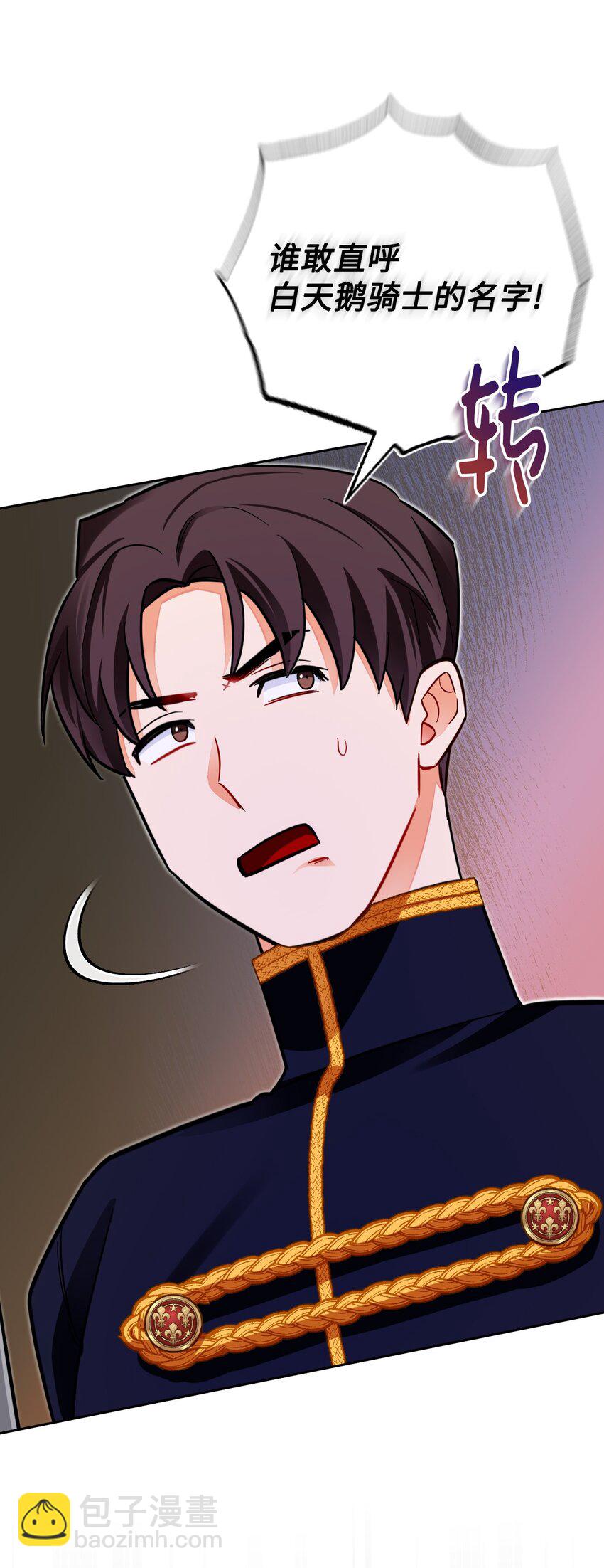 39 你不是他！(1/2)-第40话