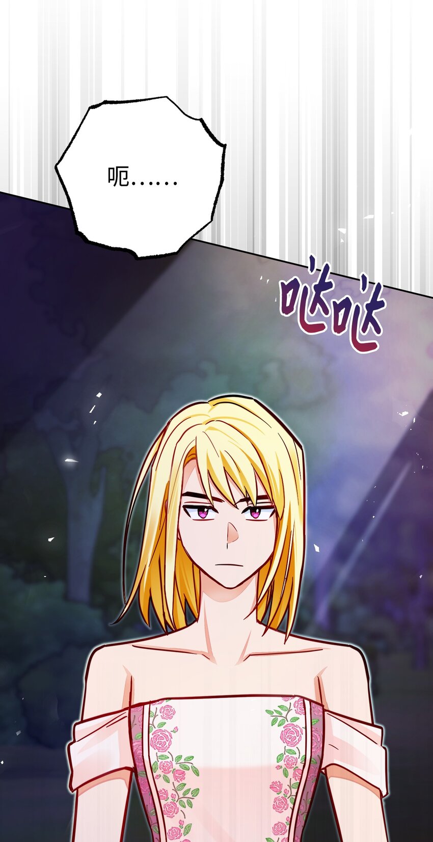 39 你不是他！(1/2)-第40话