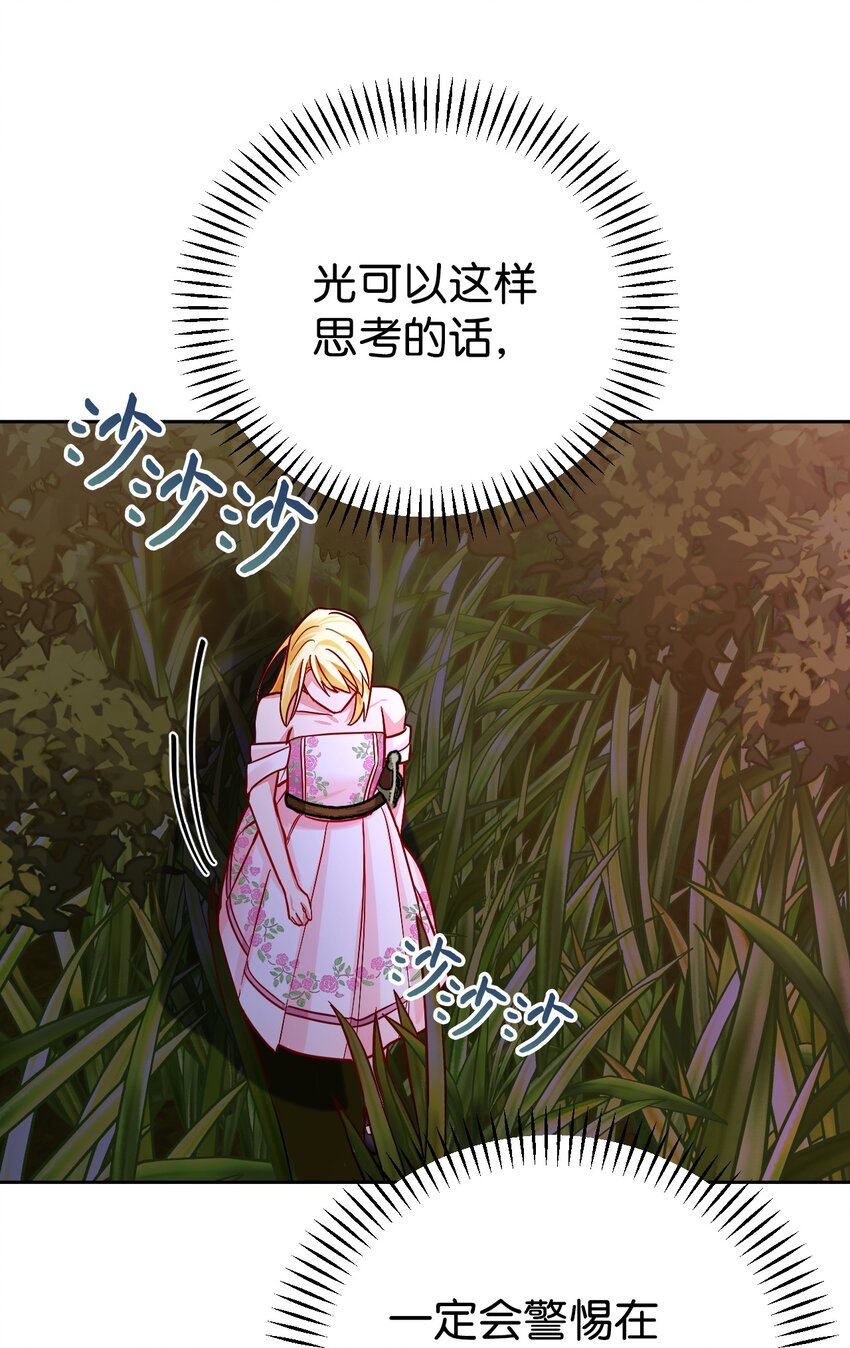 39 你不是他！(1/2)-第40话