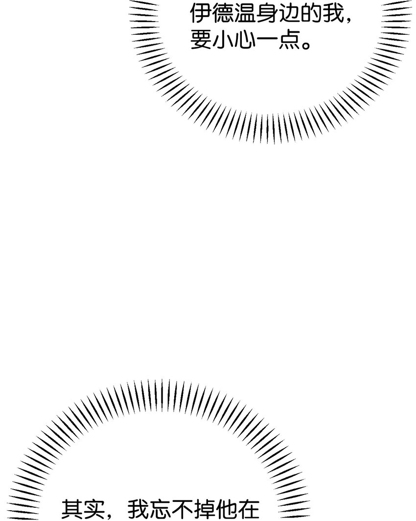 39 你不是他！(1/2)-第40话