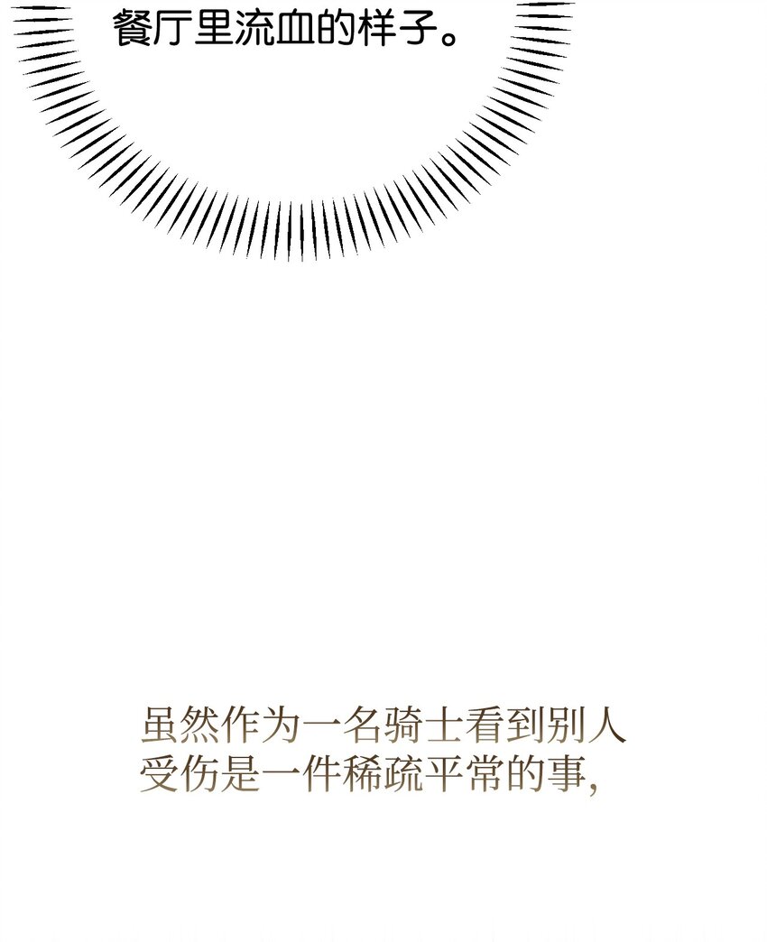 39 你不是他！(1/2)-第40话