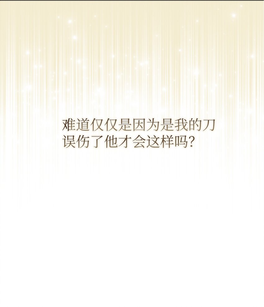 39 你不是他！(1/2)-第40话