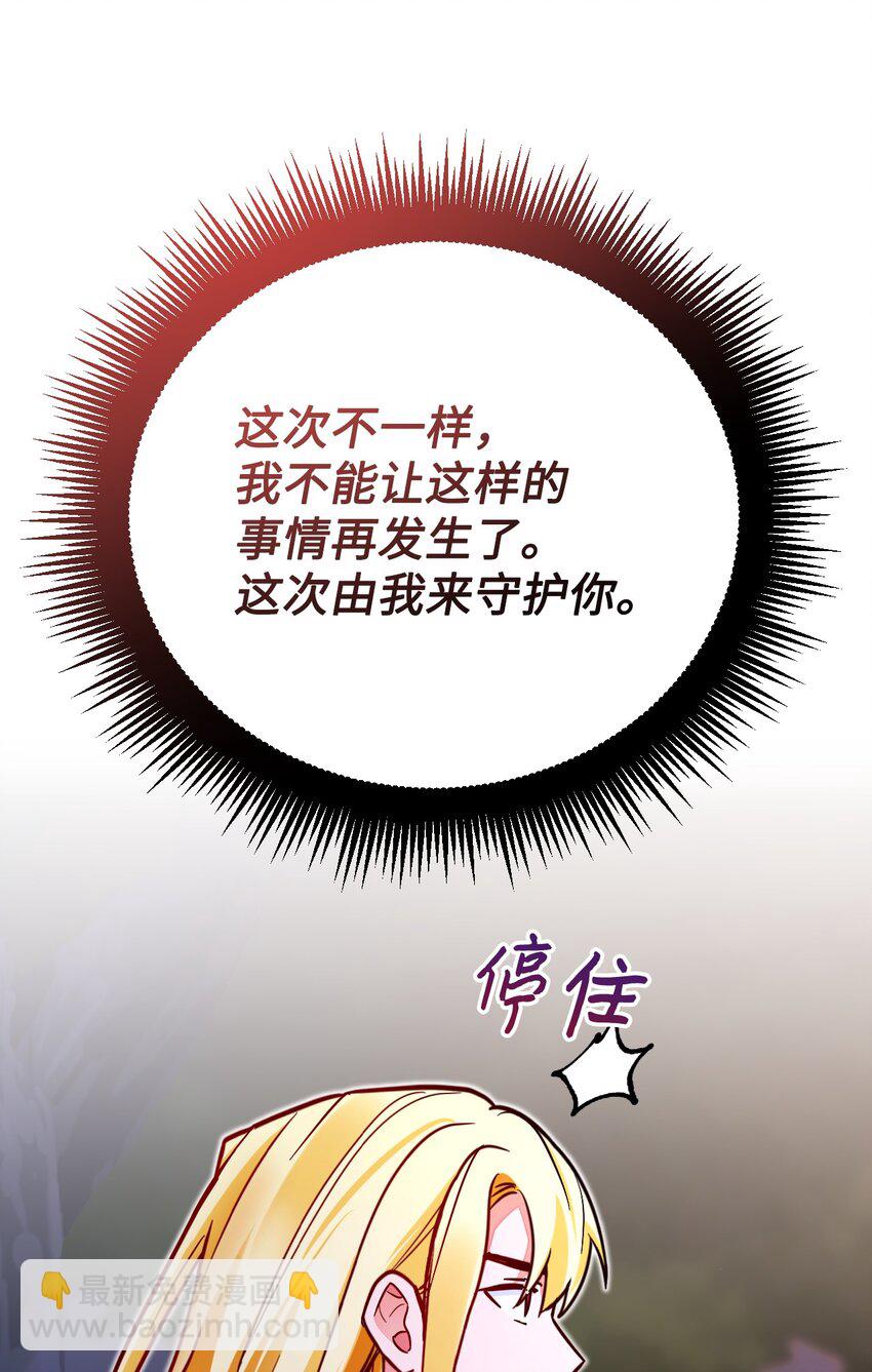 39 你不是他！(1/2)-第40话