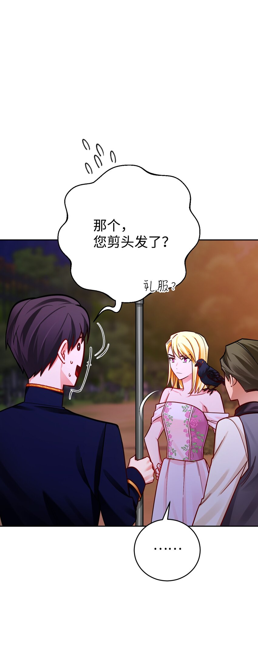 39 你不是他！(1/2)-第40话