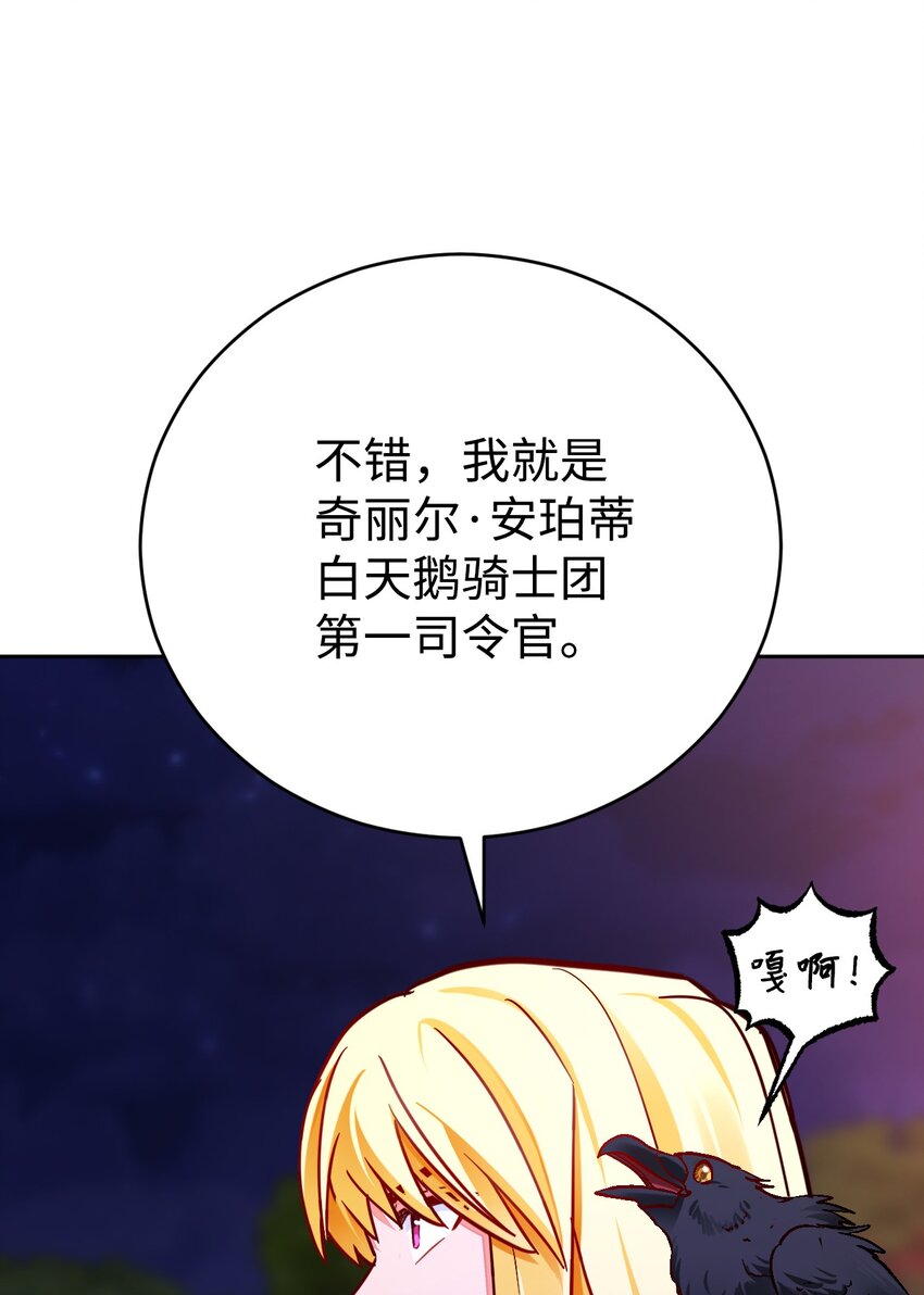 39 你不是他！(1/2)-第40话