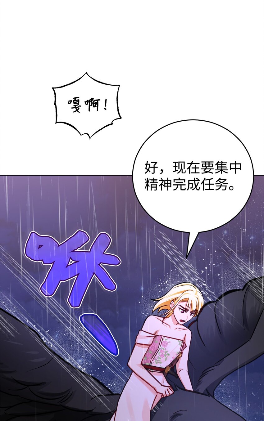 41 光束(1/2)-第42话