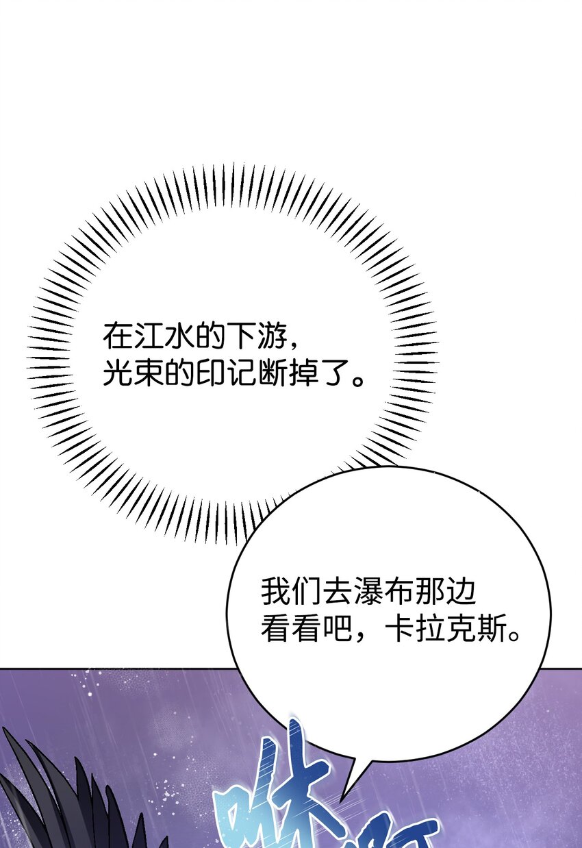 41 光束(1/2)-第42话