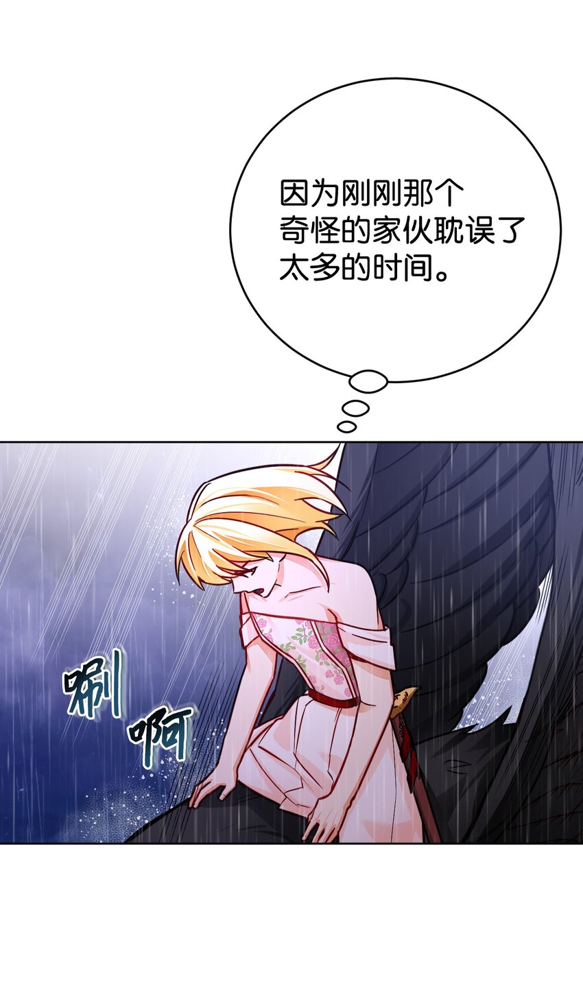 41 光束(1/2)-第42话