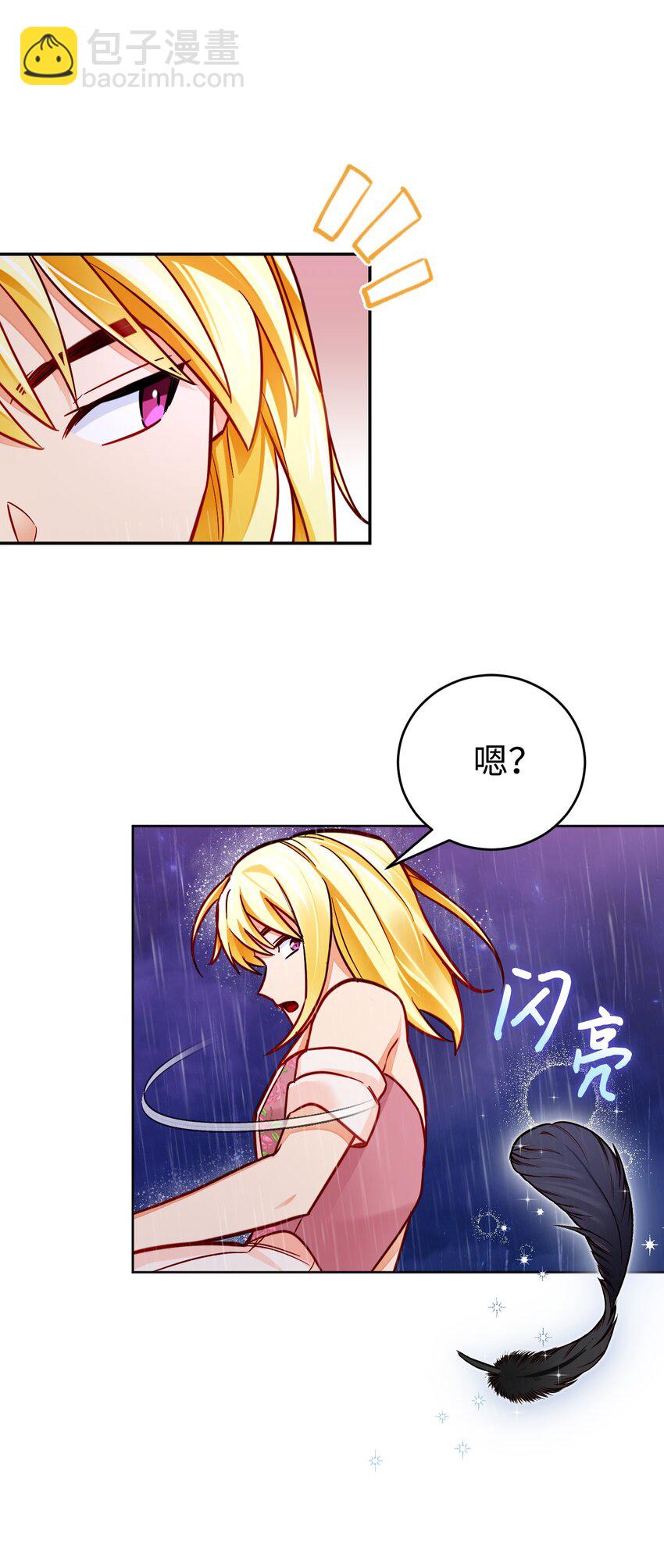 41 光束(1/2)-第42话