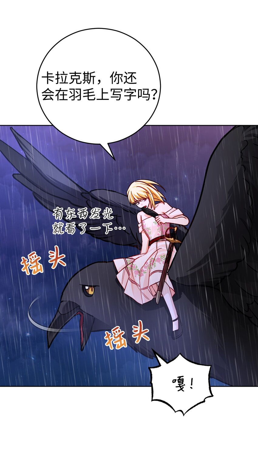 41 光束(1/2)-第42话