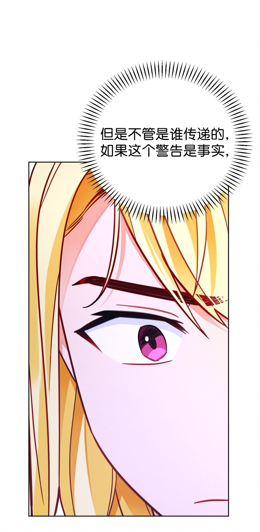 41 光束(1/2)-第42话