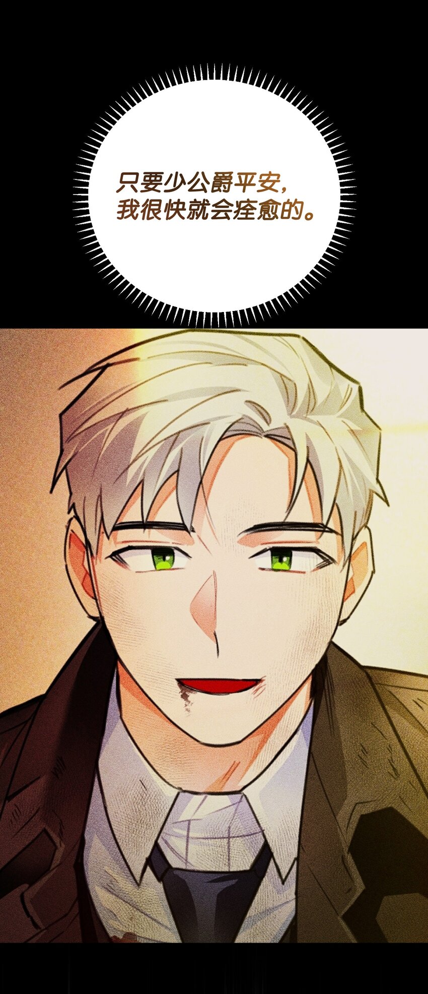 41 光束(1/2)-第42话