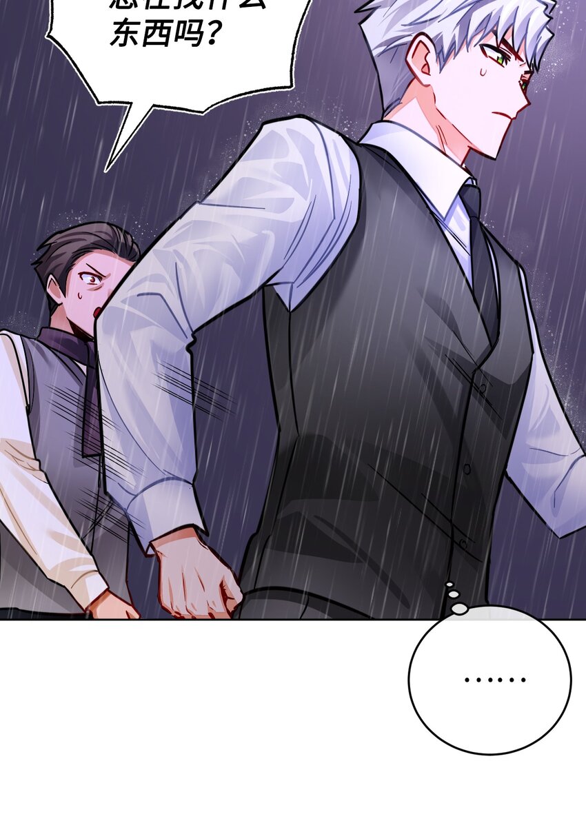 41 光束(1/2)-第42话