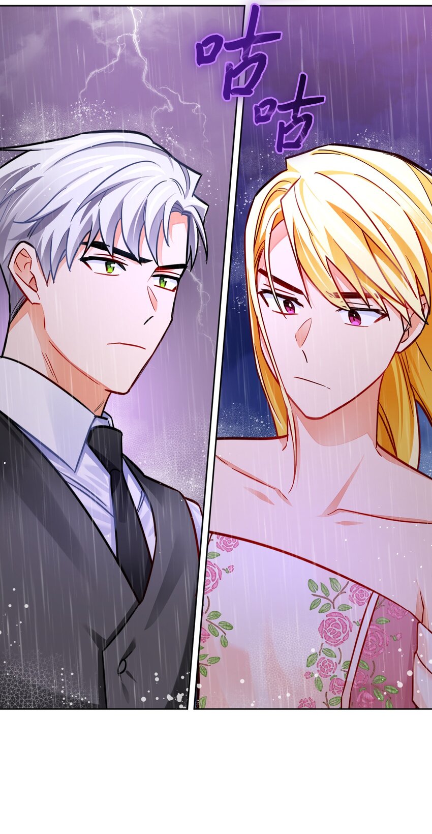 41 光束(1/2)-第42话