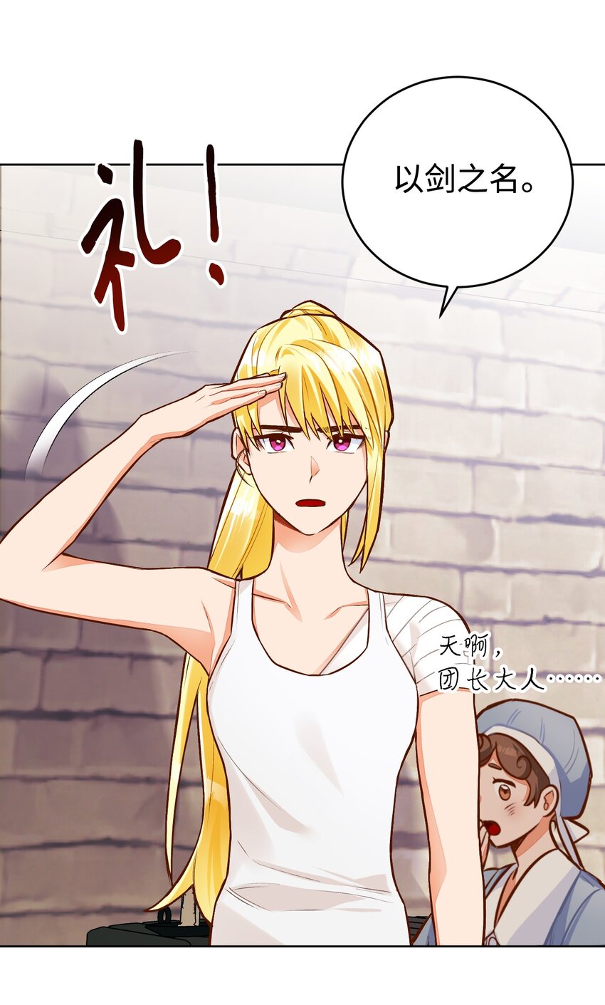 43 孤儿院(1/3)-第44话