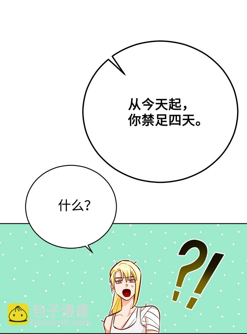 43 孤儿院(1/3)-第44话