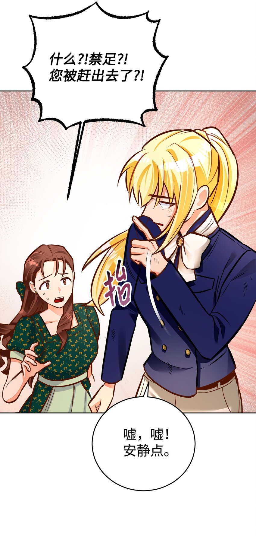 43 孤儿院(1/3)-第44话