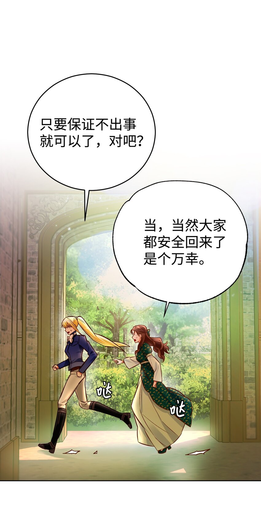 43 孤儿院(1/3)-第44话