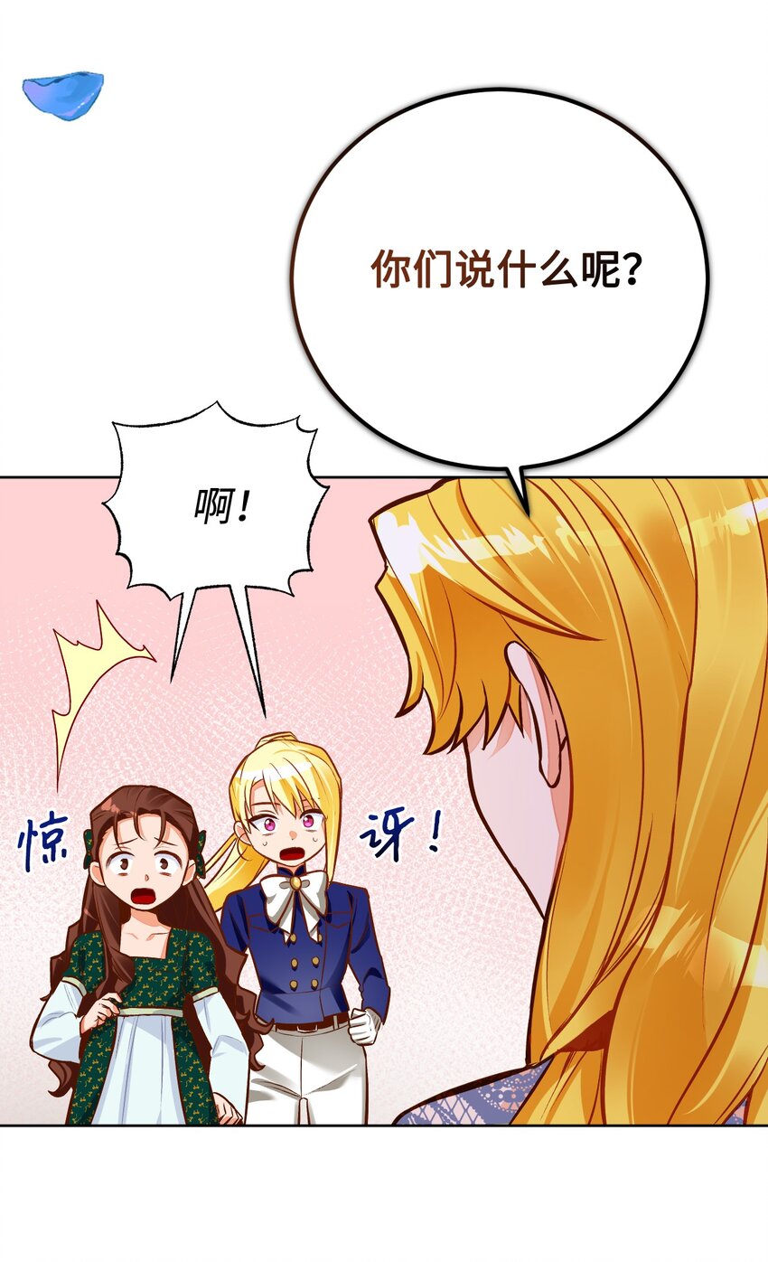 43 孤儿院(1/3)-第44话