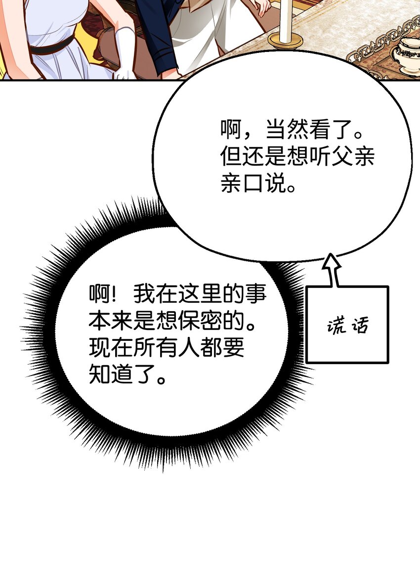 43 孤儿院(1/3)-第44话