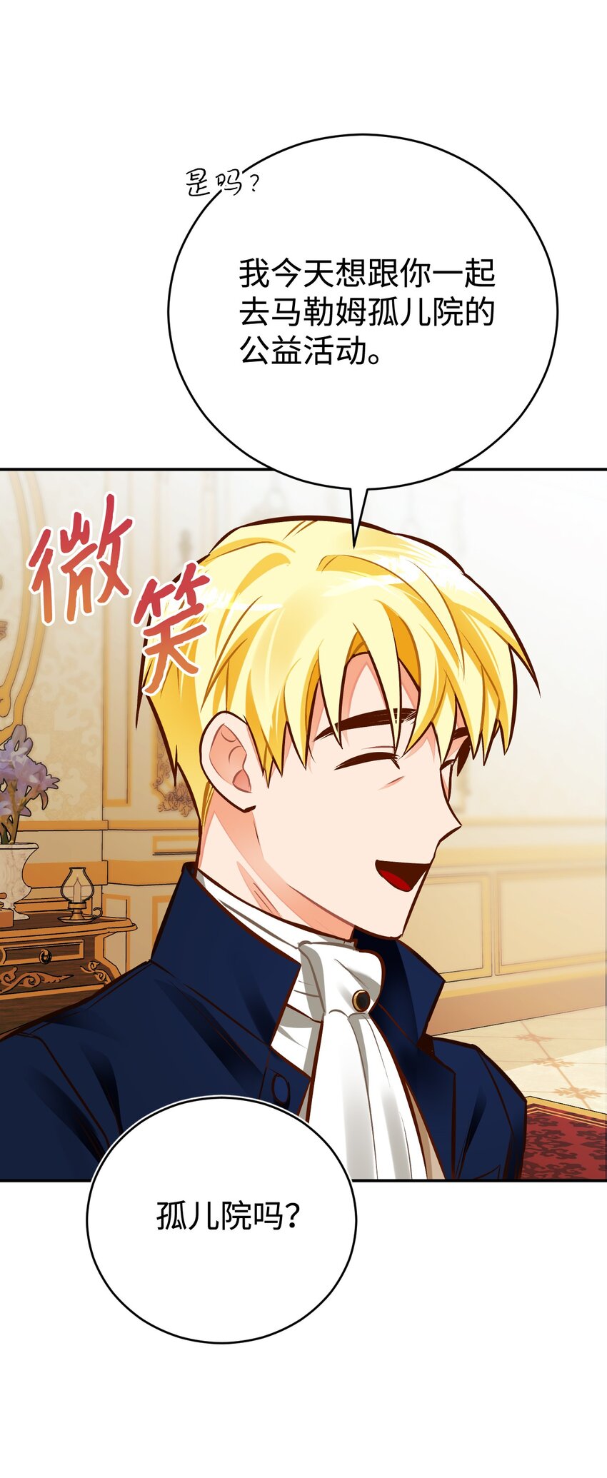 43 孤儿院(1/3)-第44话