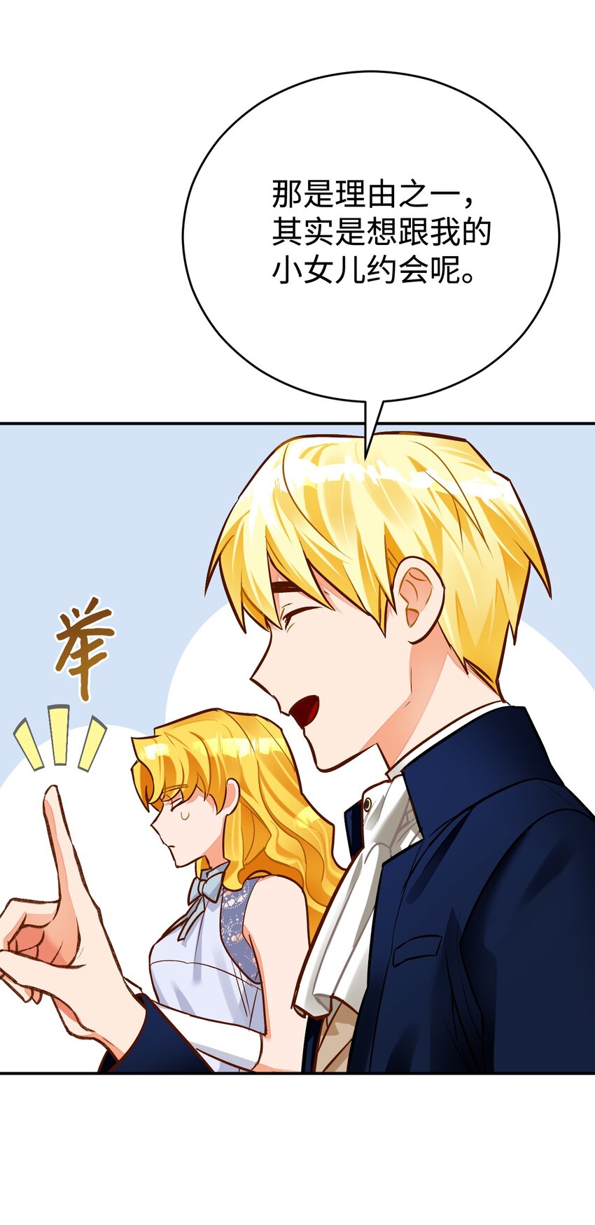 43 孤儿院(1/3)-第44话