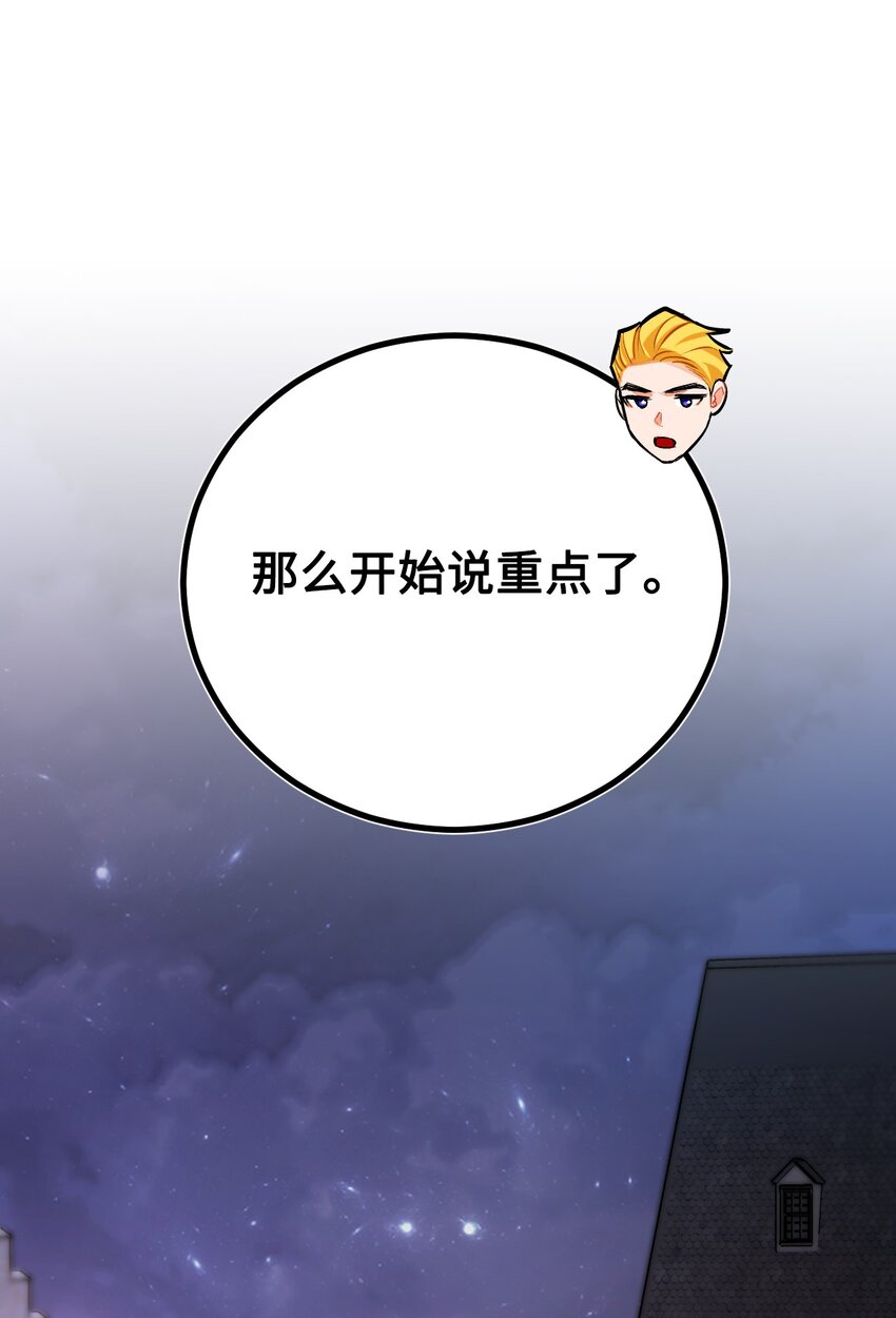 43 孤儿院(1/3)-第44话