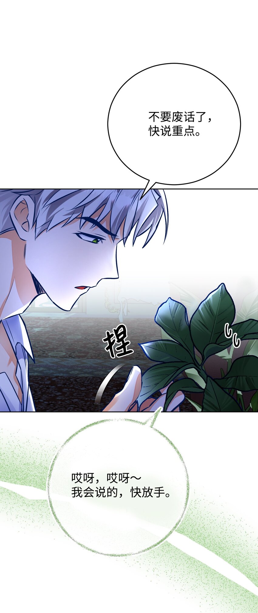 45 归队(1/2)-第46话