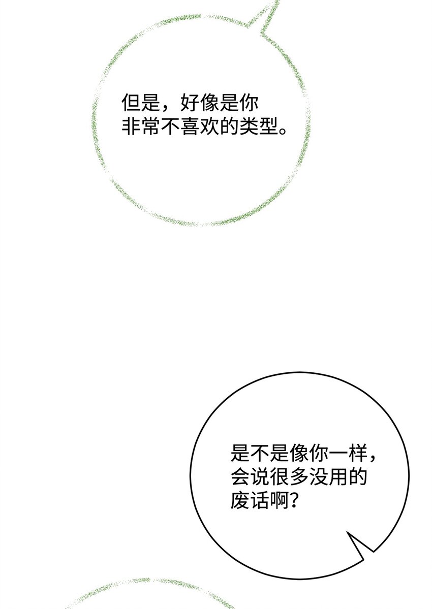 45 归队(1/2)-第46话