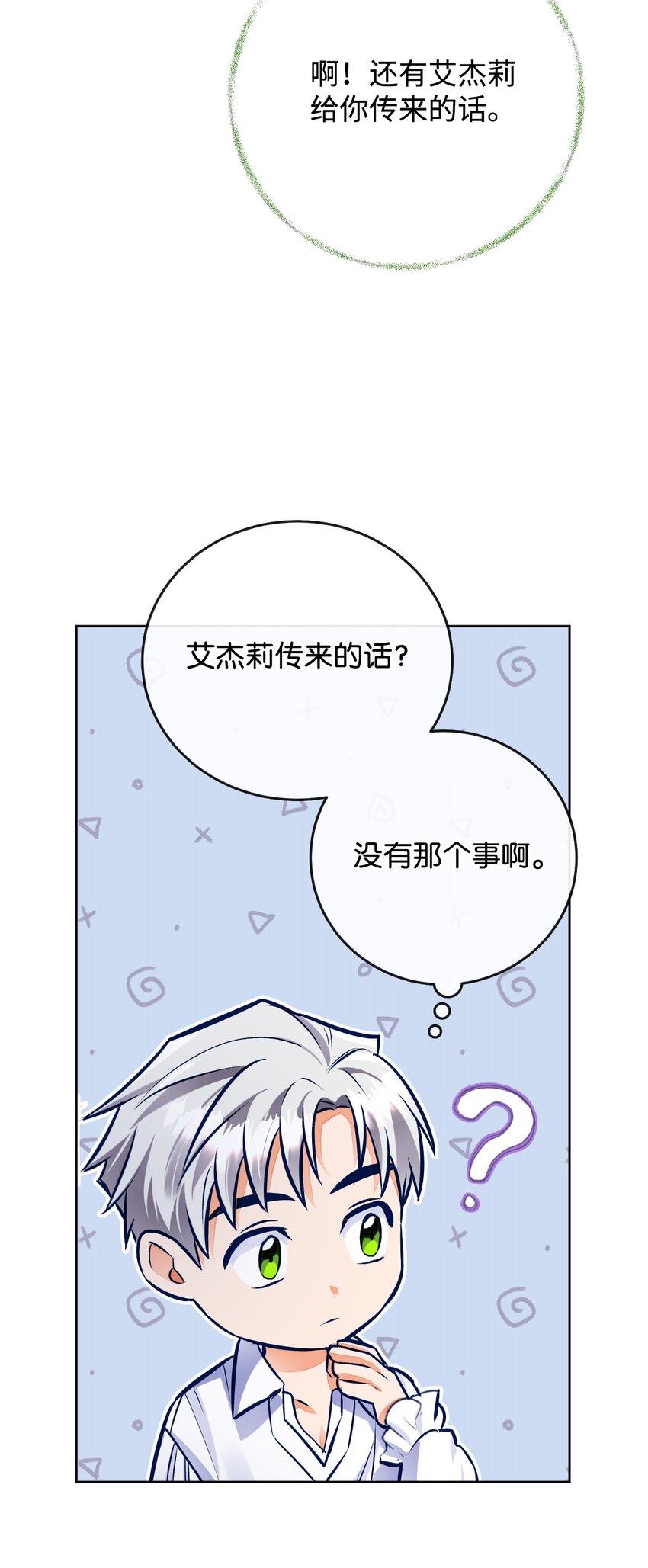 45 归队(1/2)-第46话