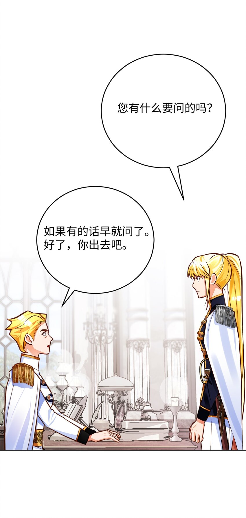 45 归队(1/2)-第46话