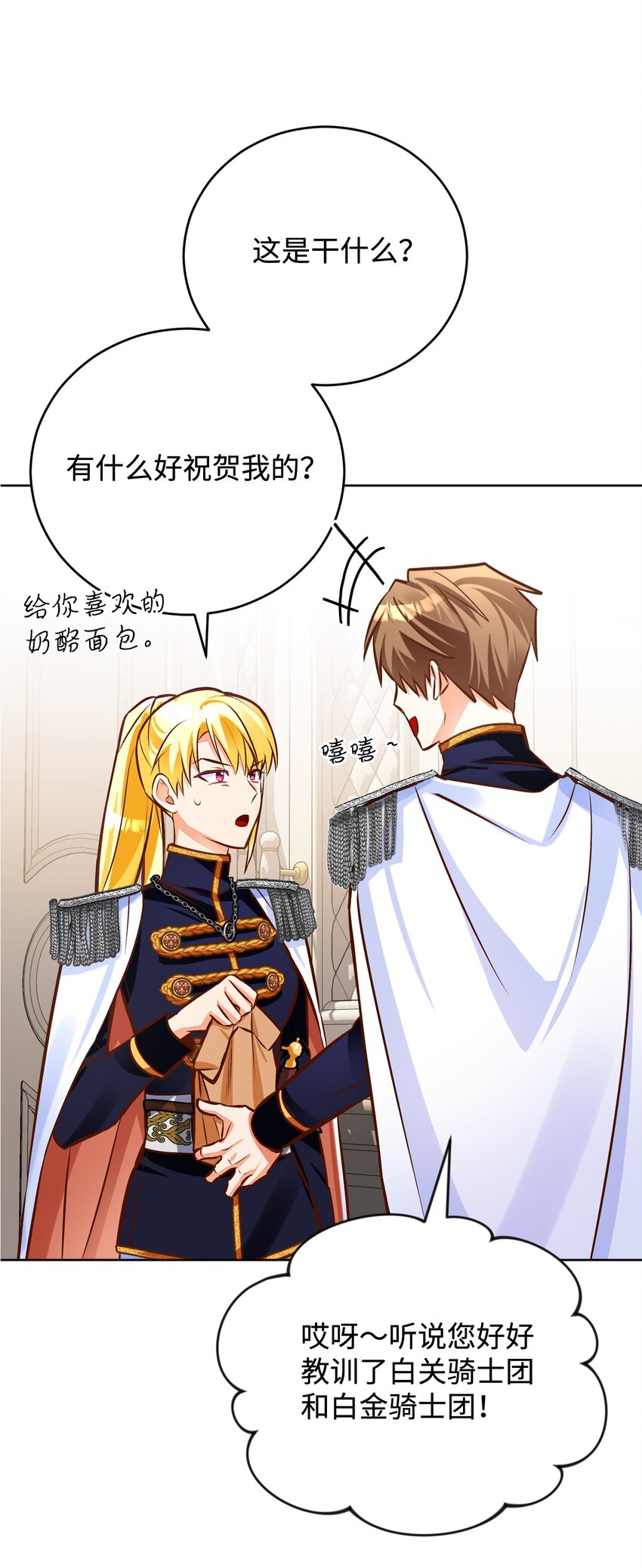 45 归队(1/2)-第46话