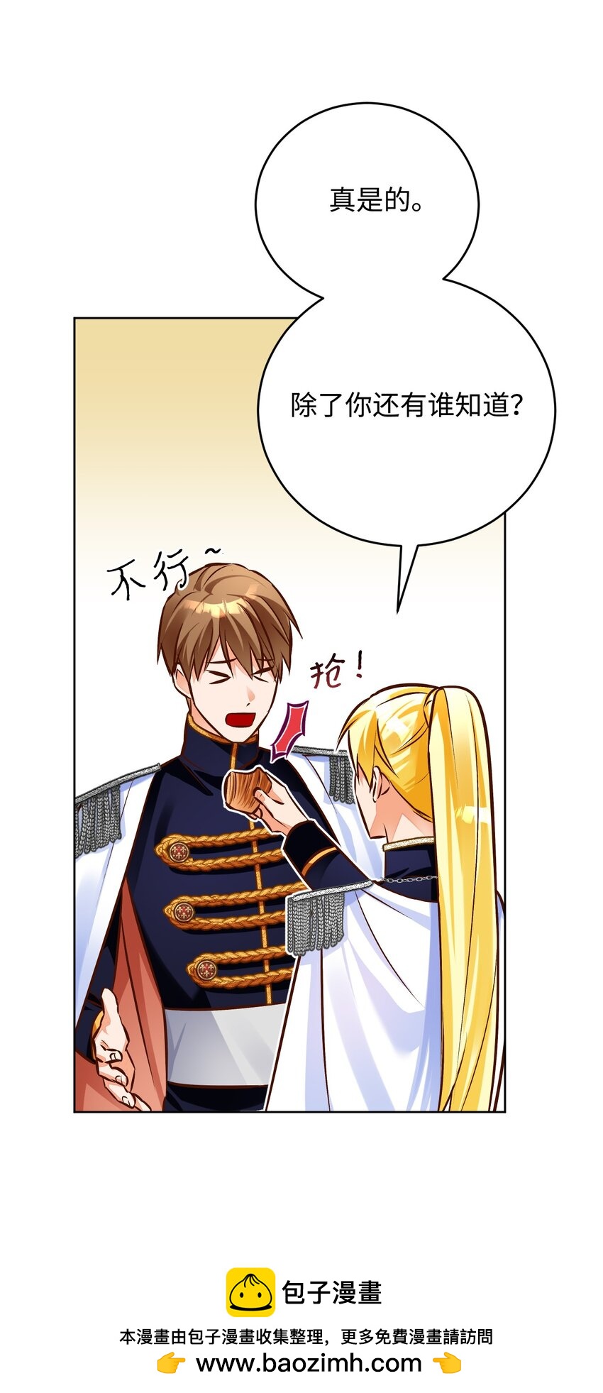 45 归队(1/2)-第46话