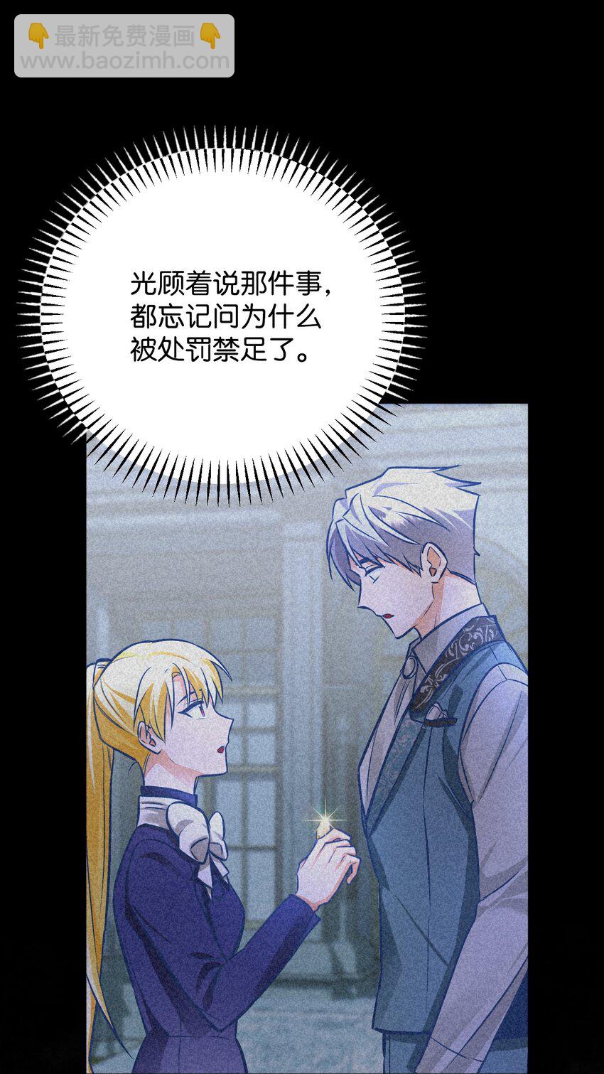 45 归队(1/2)-第46话